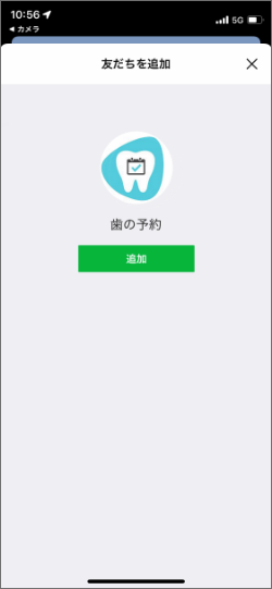 登録手順①