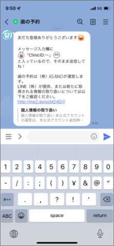 登録手順②