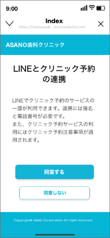 登録手順④