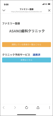 登録手順②